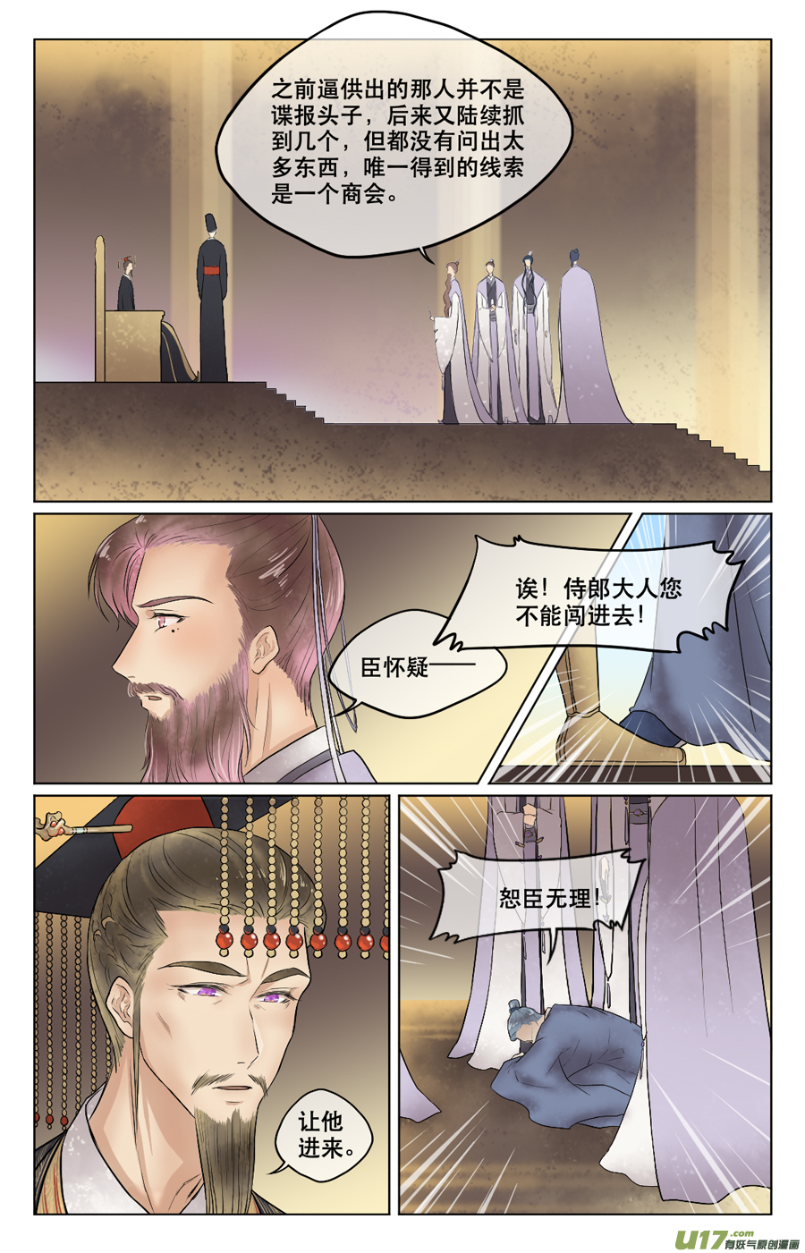 第四十回 暗流-第41话