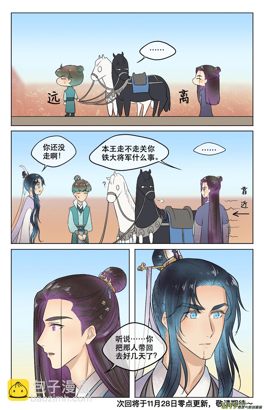 第四十回 暗流-第41话