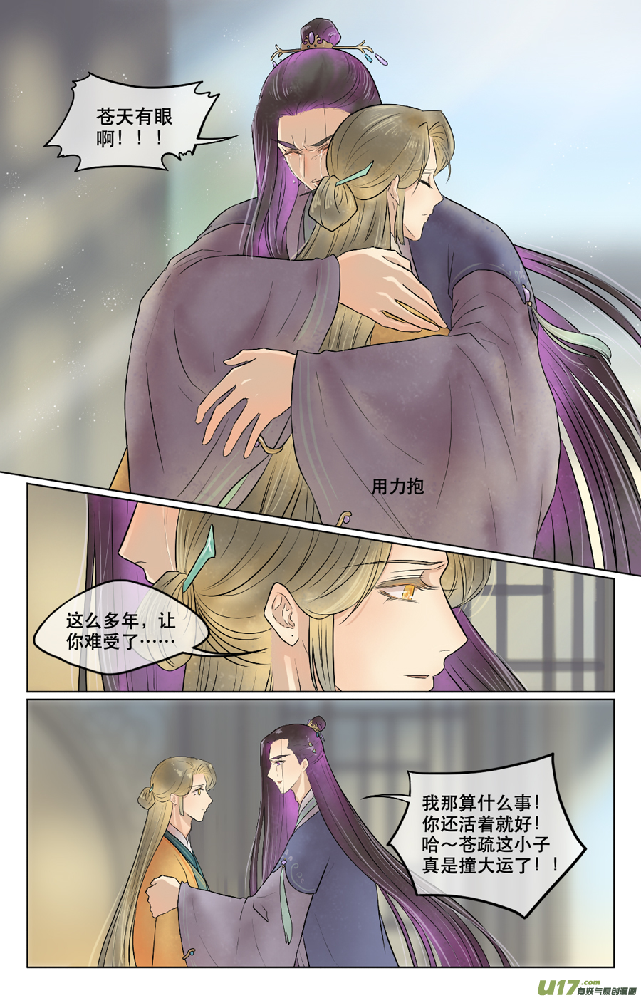 第四十二回 在这-第43话