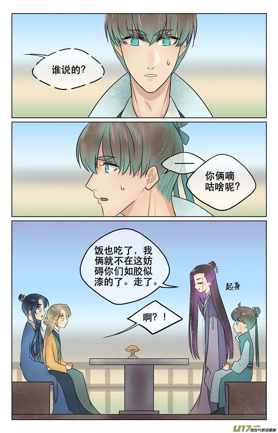 第四十二回 在这-第43话