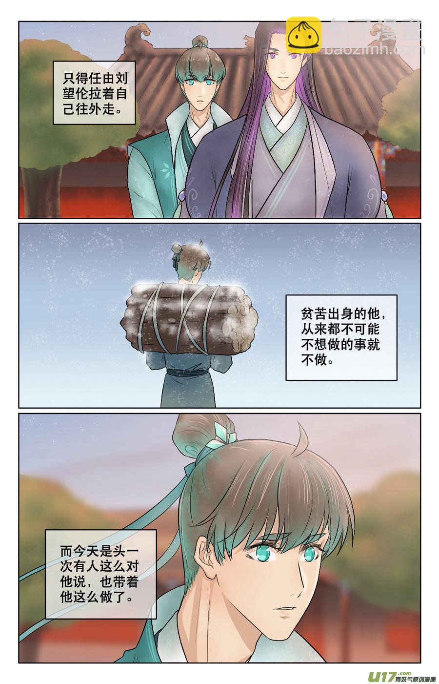 第四十二回 在这-第43话