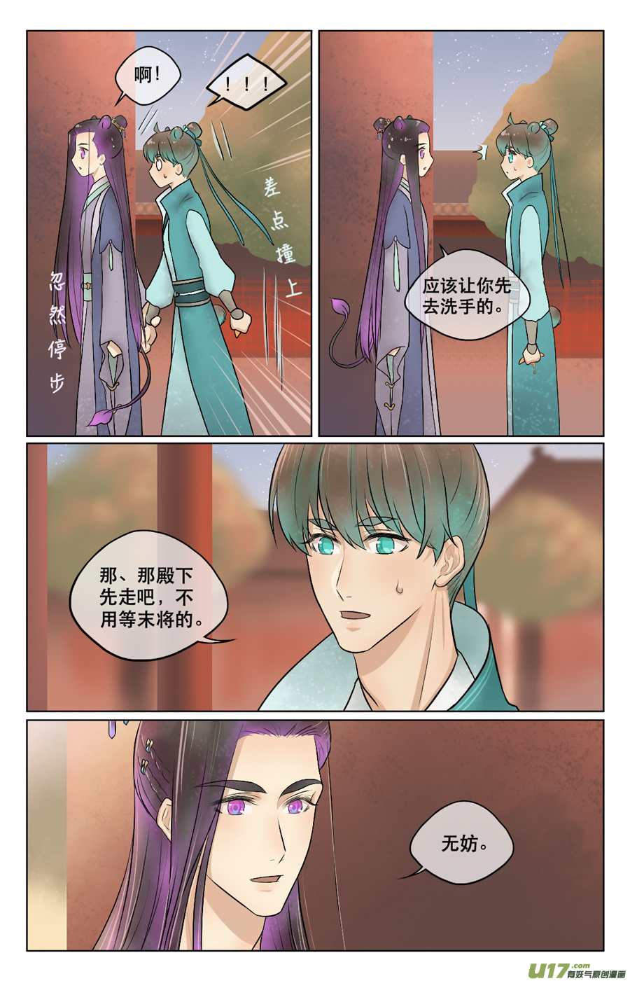 第四十二回 在这-第43话