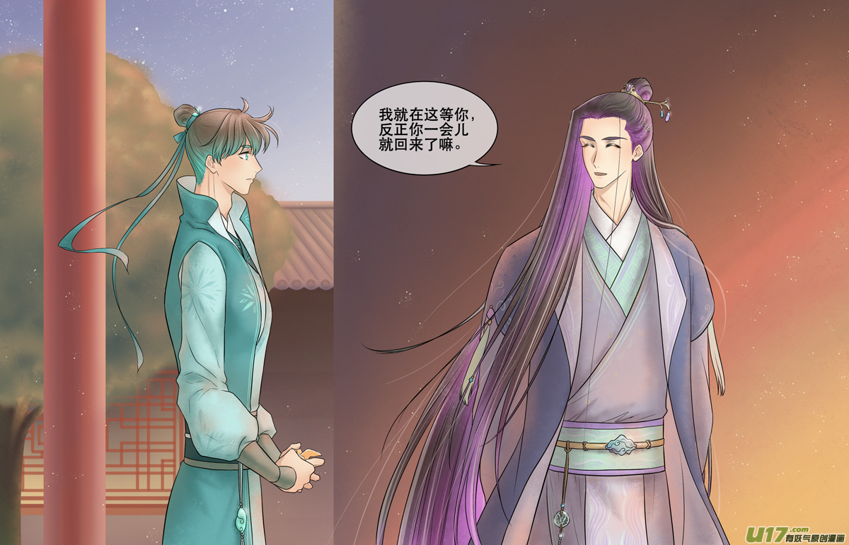 第四十二回 在这-第43话