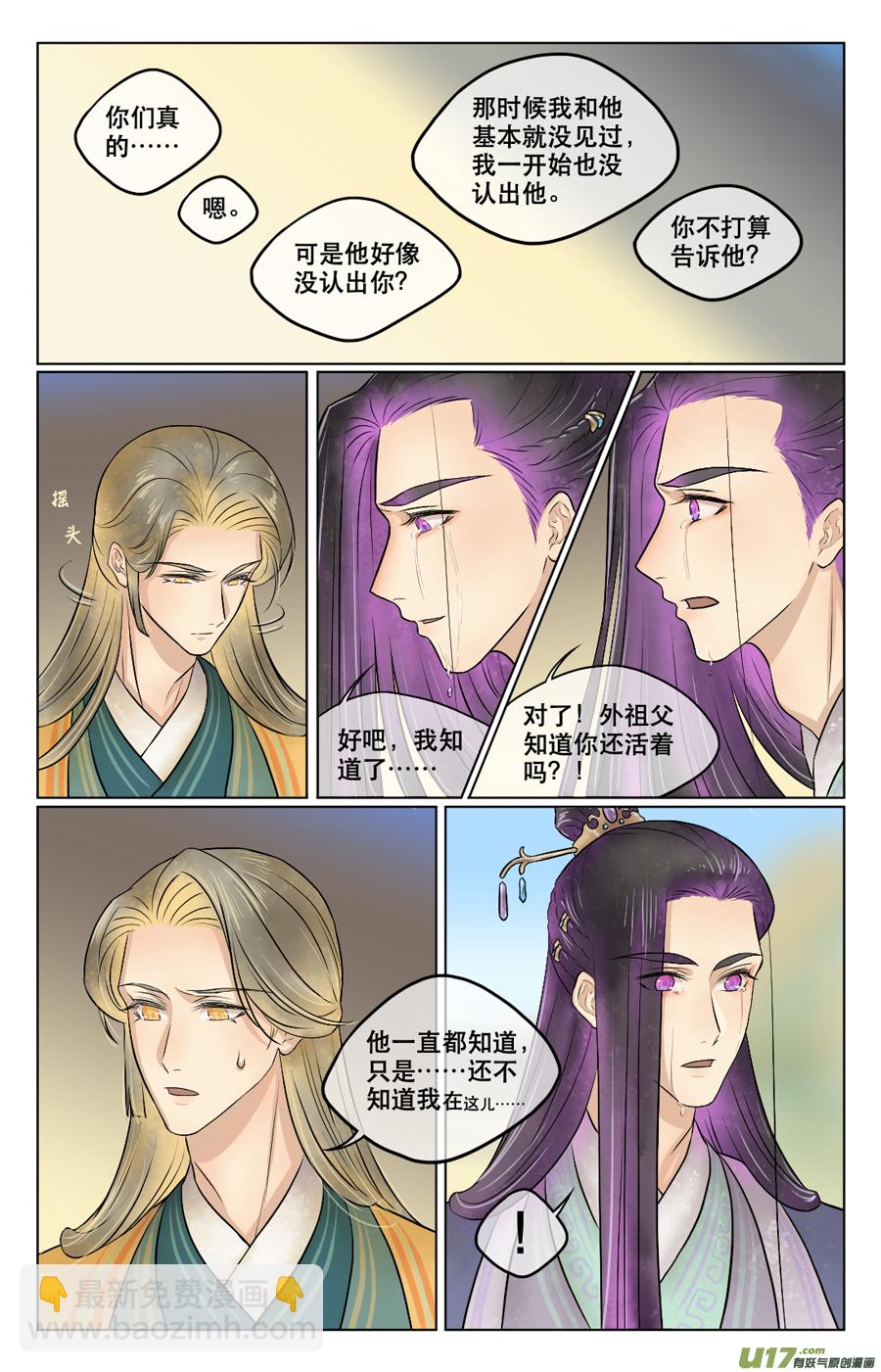 第四十二回 在这-第43话