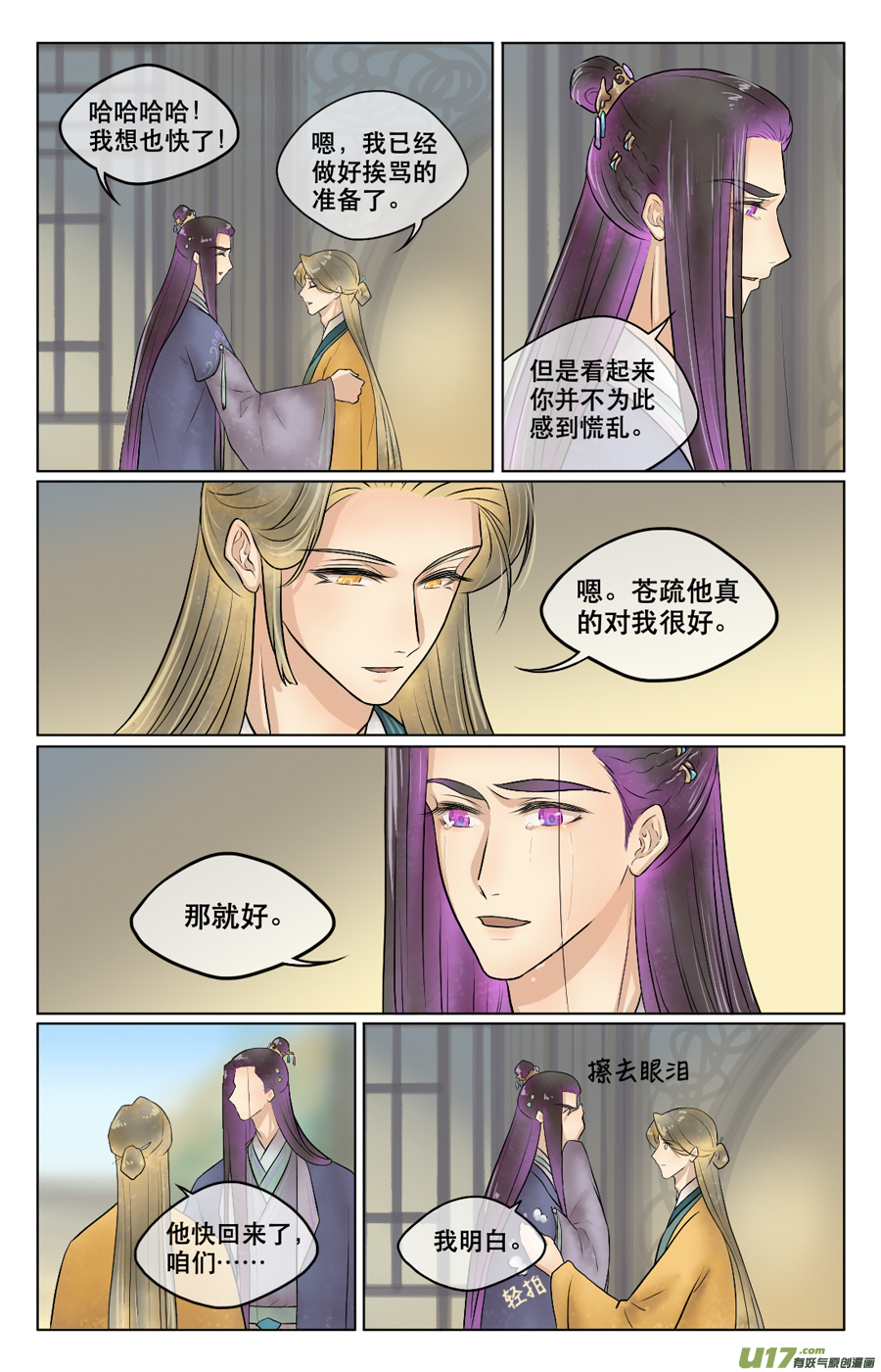 第四十二回 在这-第43话