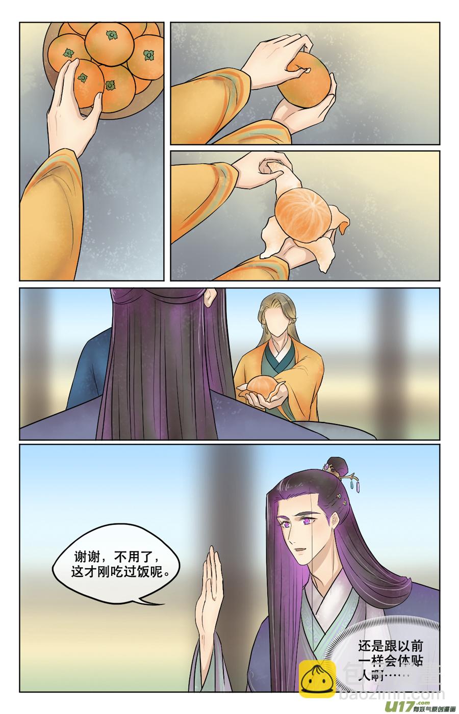 第四十二回 在这-第43话