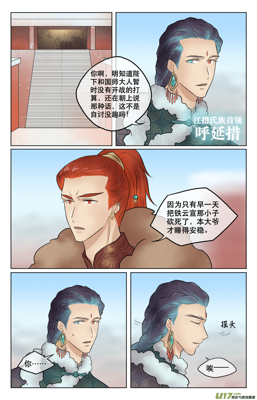 第四十四回 云朔-第45话