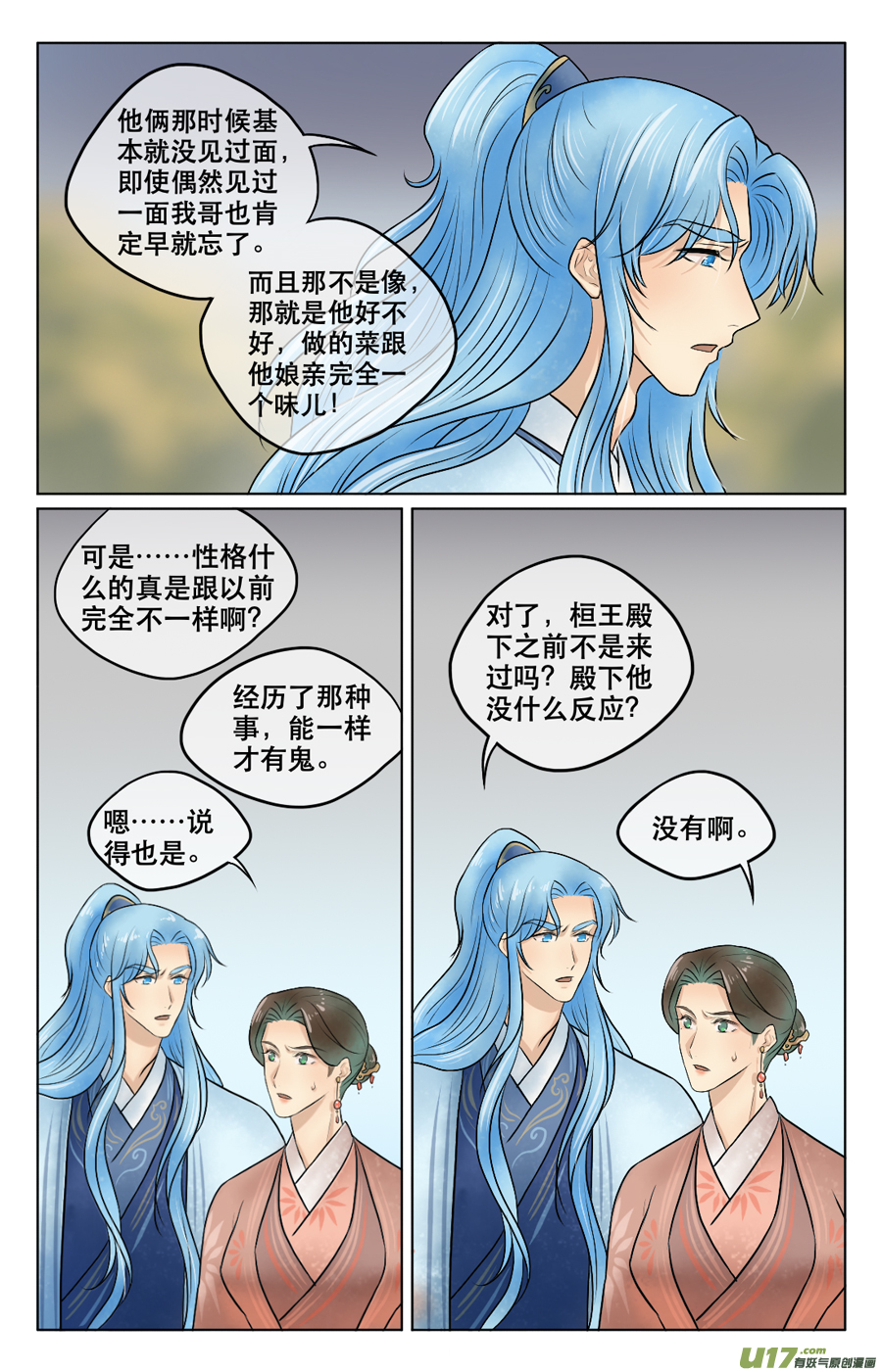 第四十四回 云朔-第45话