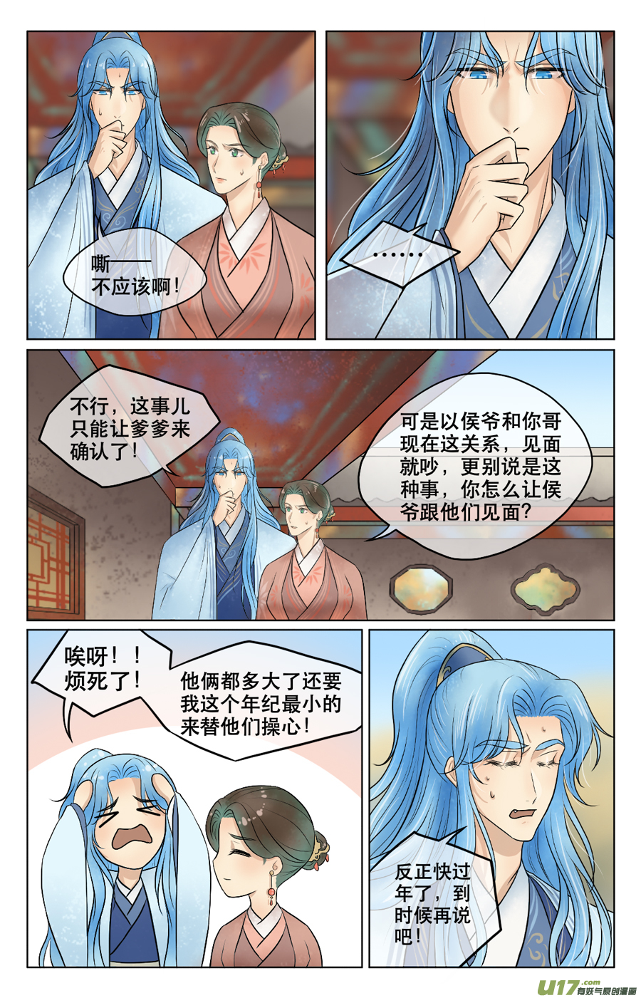 第四十四回 云朔-第45话