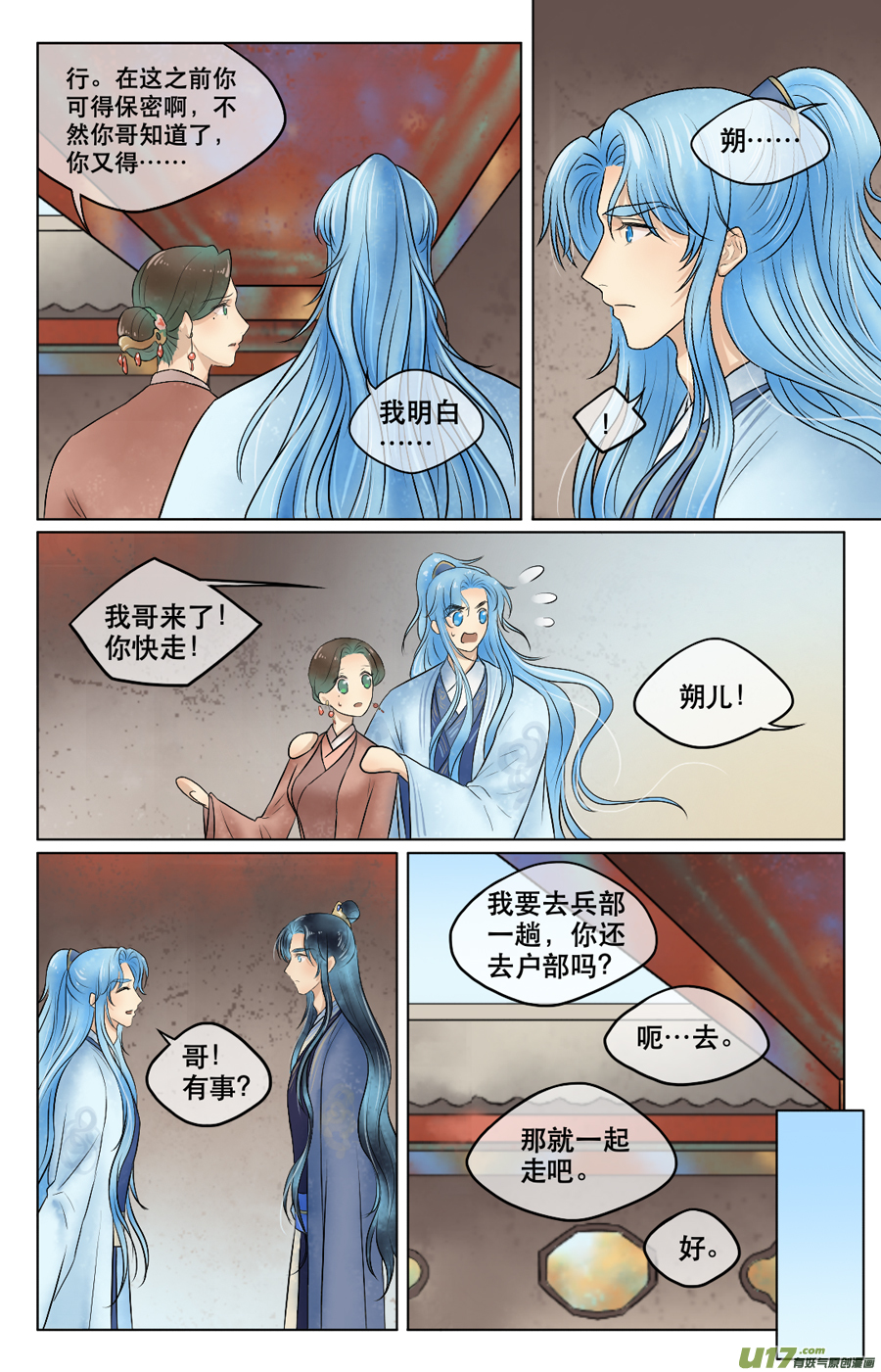 第四十四回 云朔-第45话