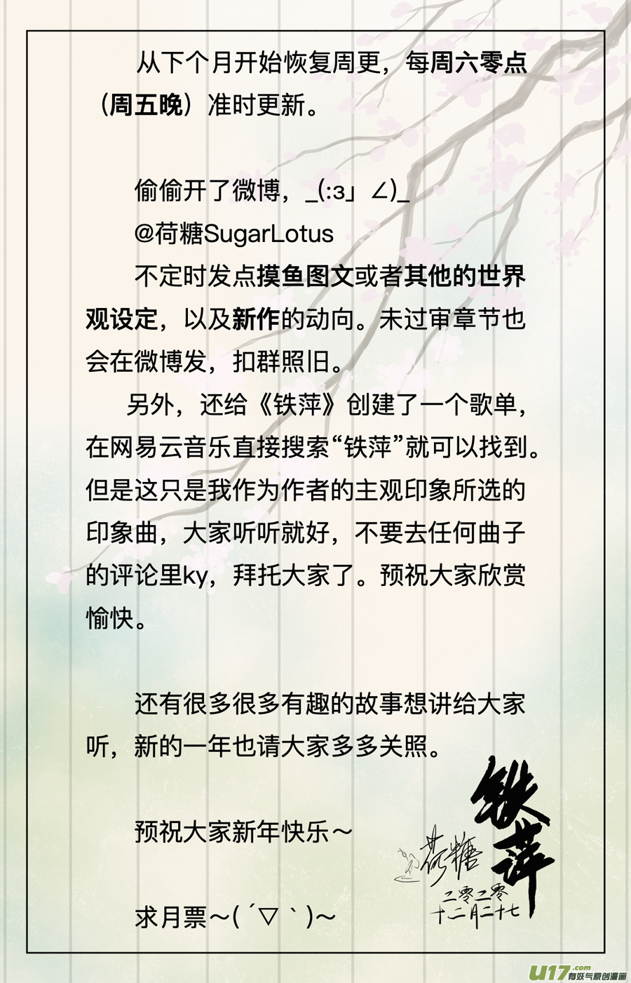 第四十四回 云朔-第45话