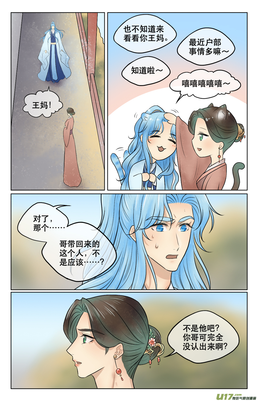 第四十四回 云朔-第45话