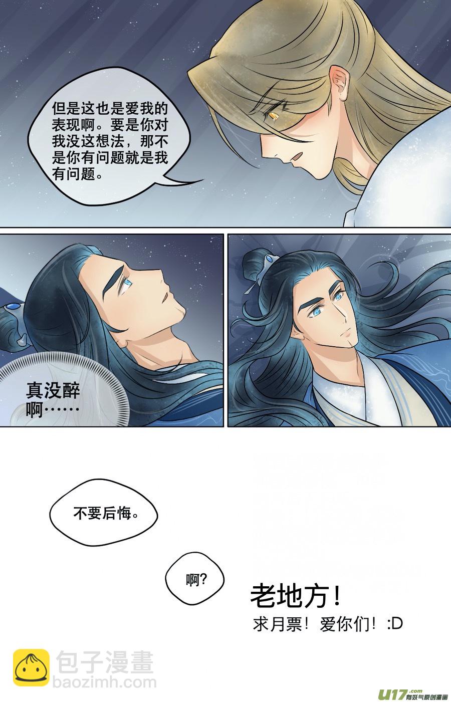 第四十六回 无眠（上）-第47话