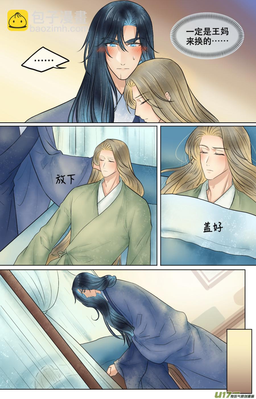 第四十九回 日常（三）-第49话