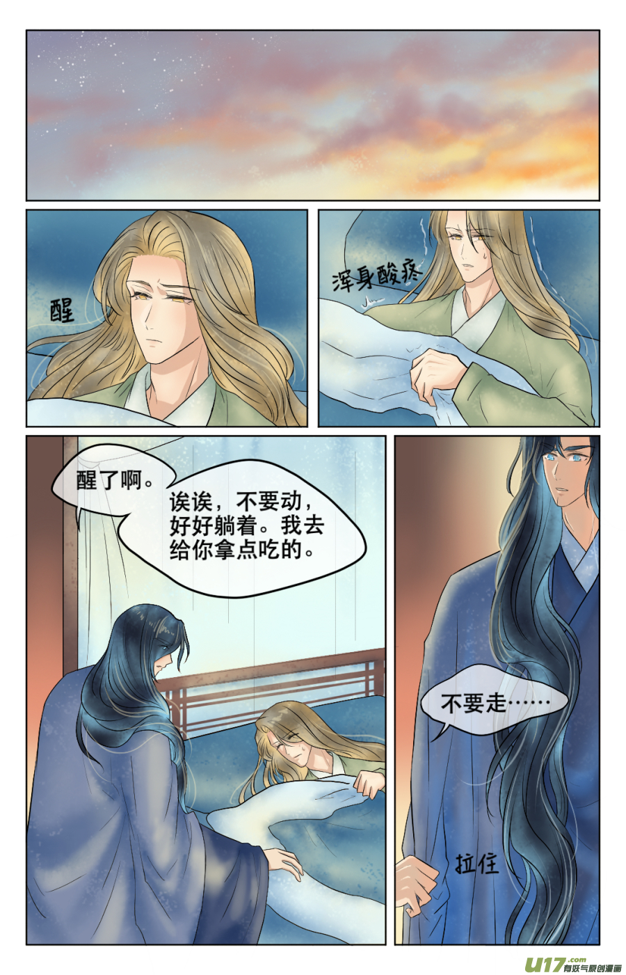 第四十九回 日常（三）-第49话