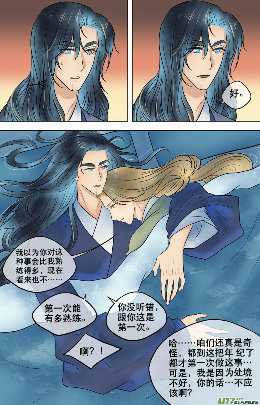 第四十九回 日常（三）-第49话