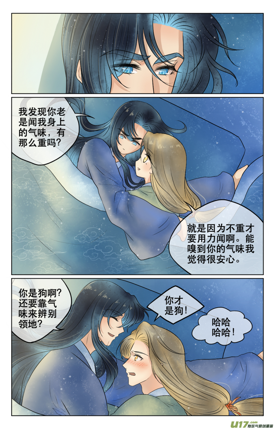 第五十一回 谈话（上）-第51话