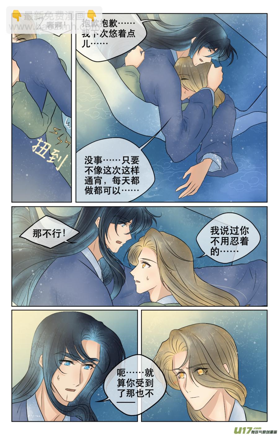 第五十一回 谈话（上）-第51话