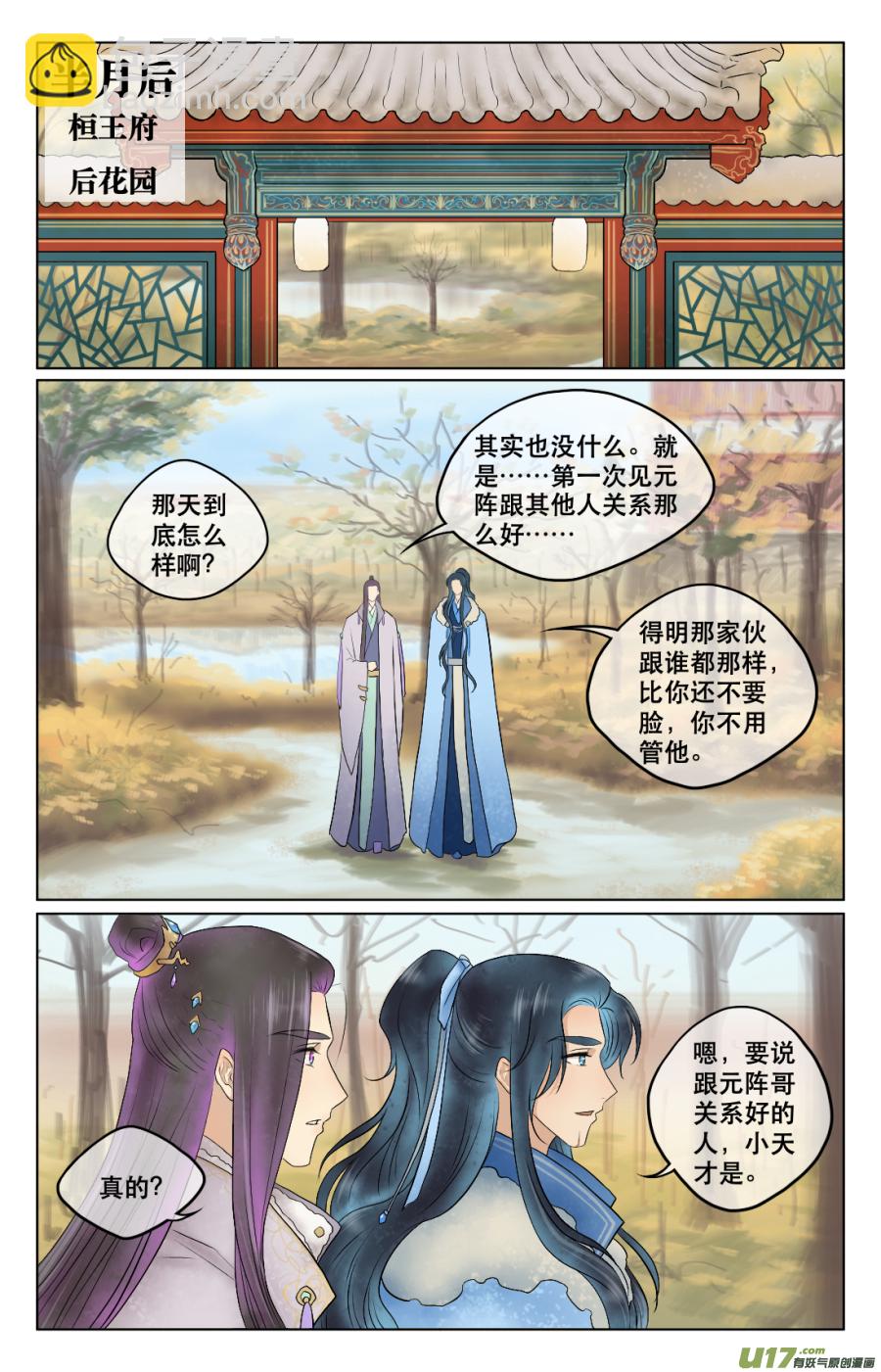 第五十三回  准备-第53话