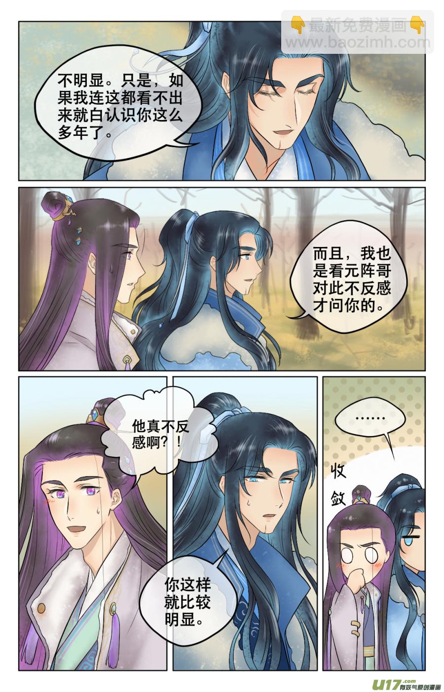 第五十三回  准备-第53话