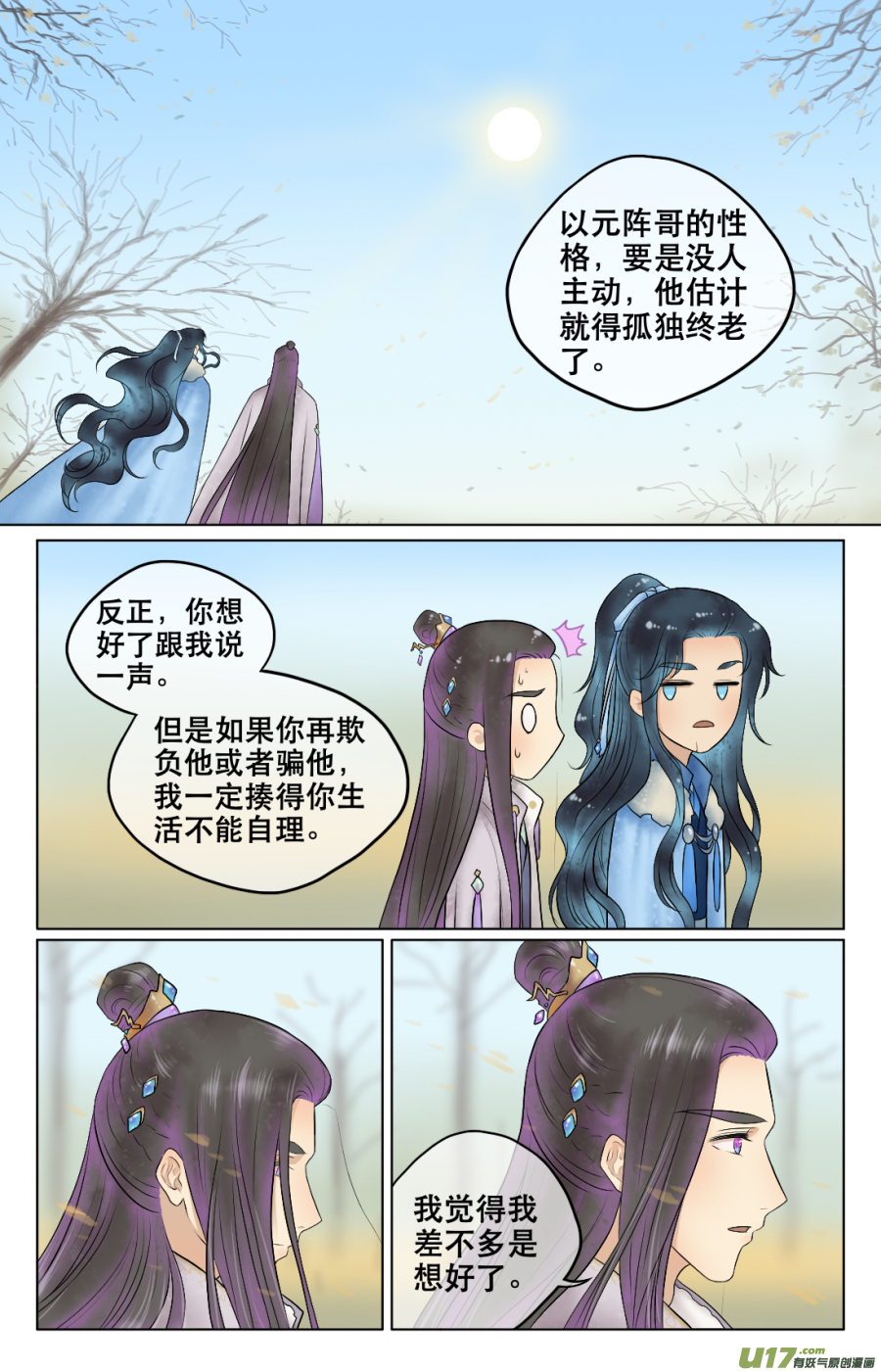 第五十三回  准备-第53话