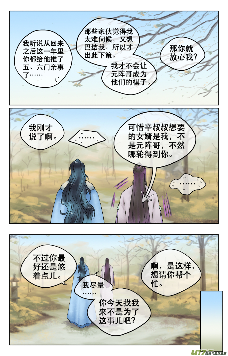 第五十三回  准备-第53话