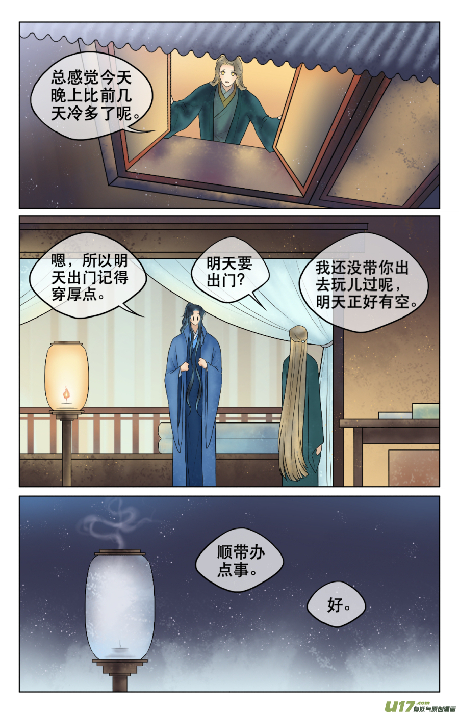 第五十三回  准备-第53话