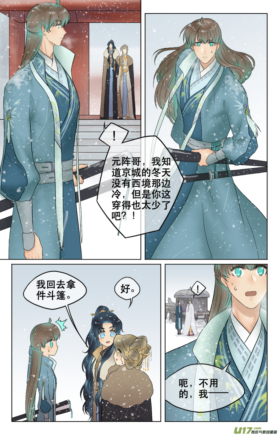 第五十五回  湖畔-第55话