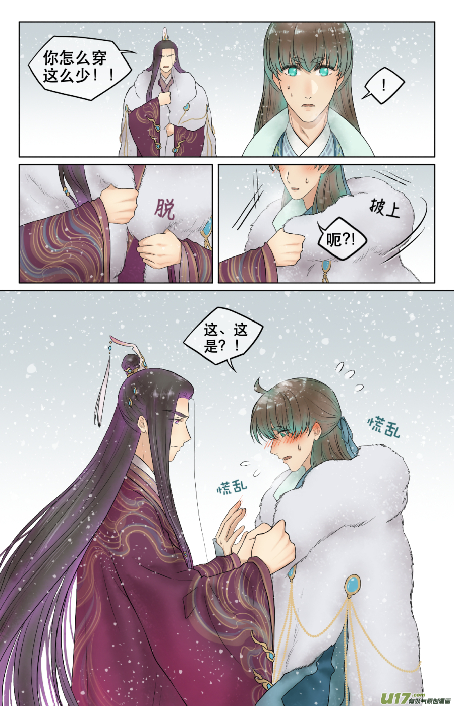 第五十五回  湖畔-第55话