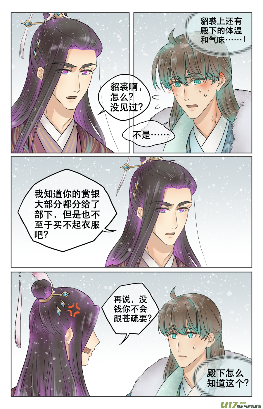 第五十五回  湖畔-第55话