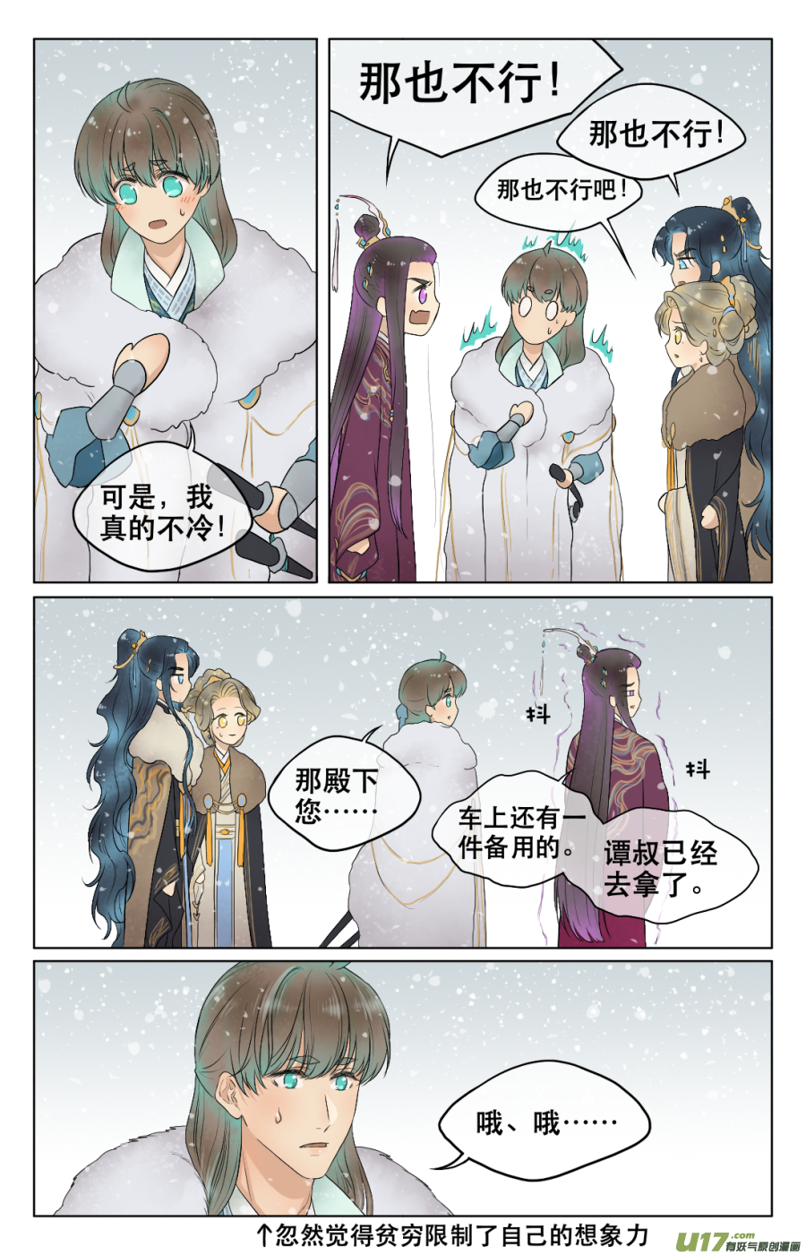 第五十五回  湖畔-第55话