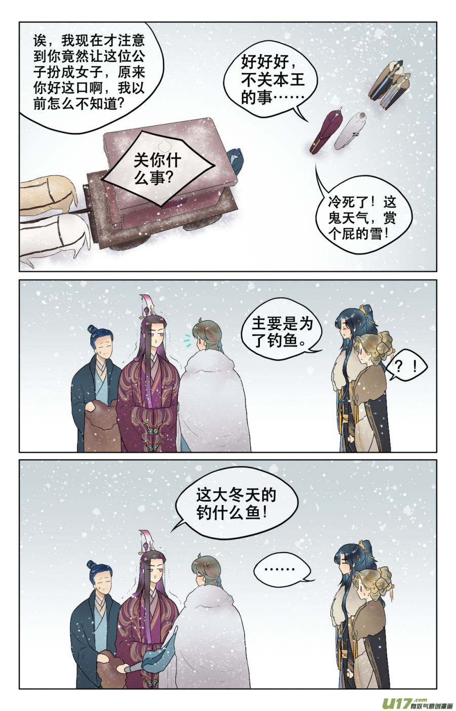 第五十五回  湖畔-第55话