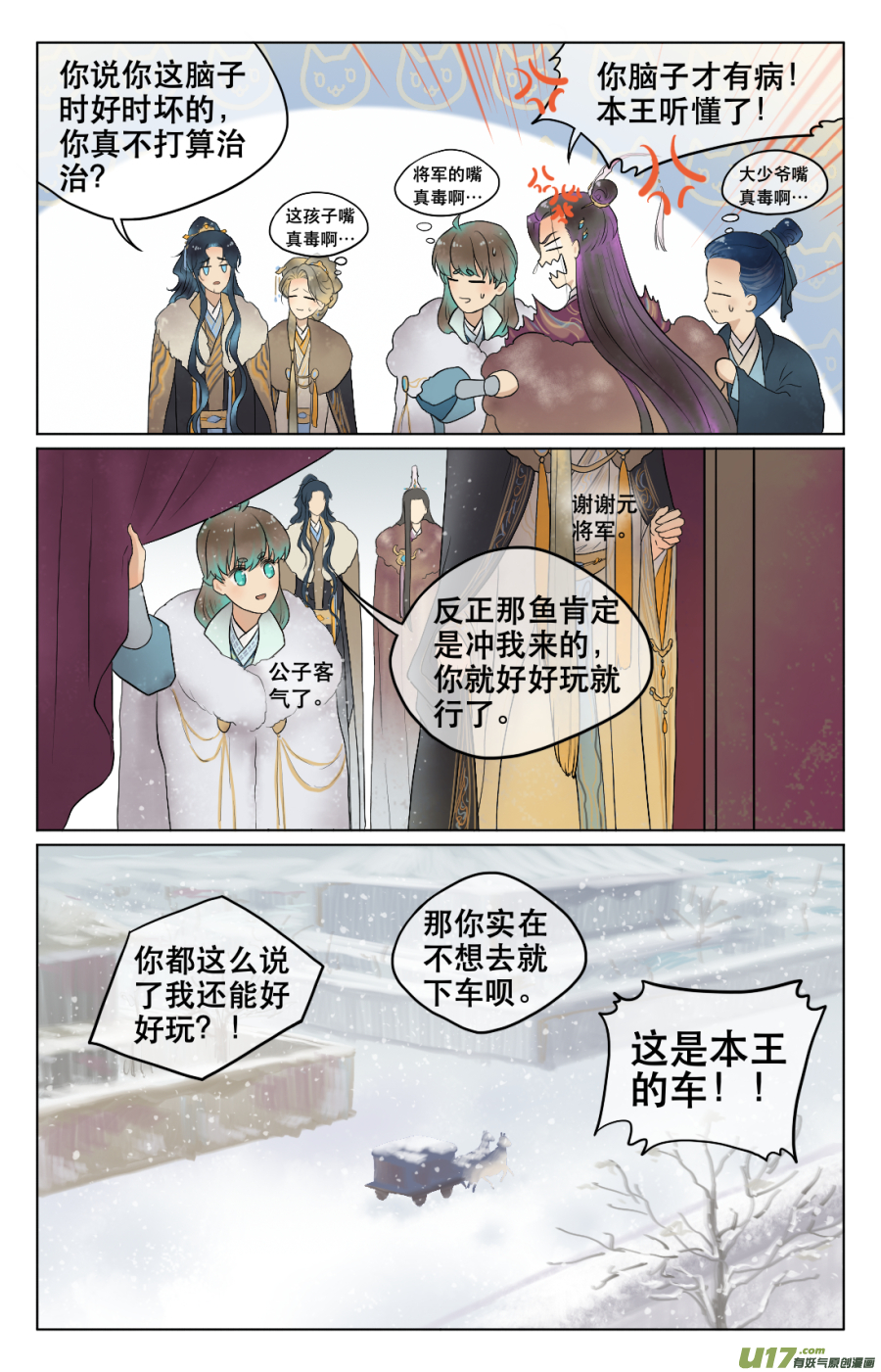 第五十五回  湖畔-第55话