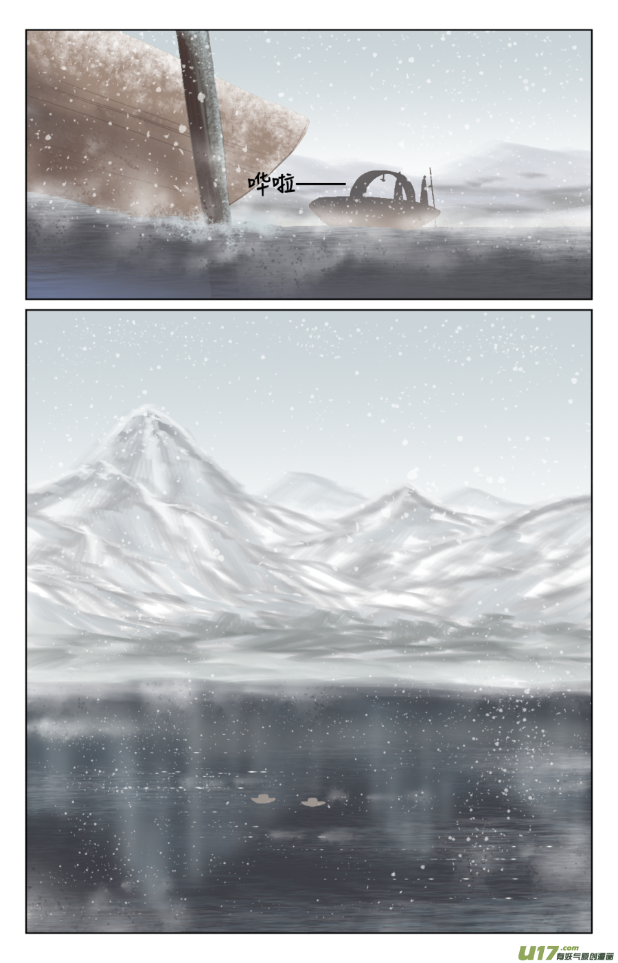 第五十五回  湖畔-第55话