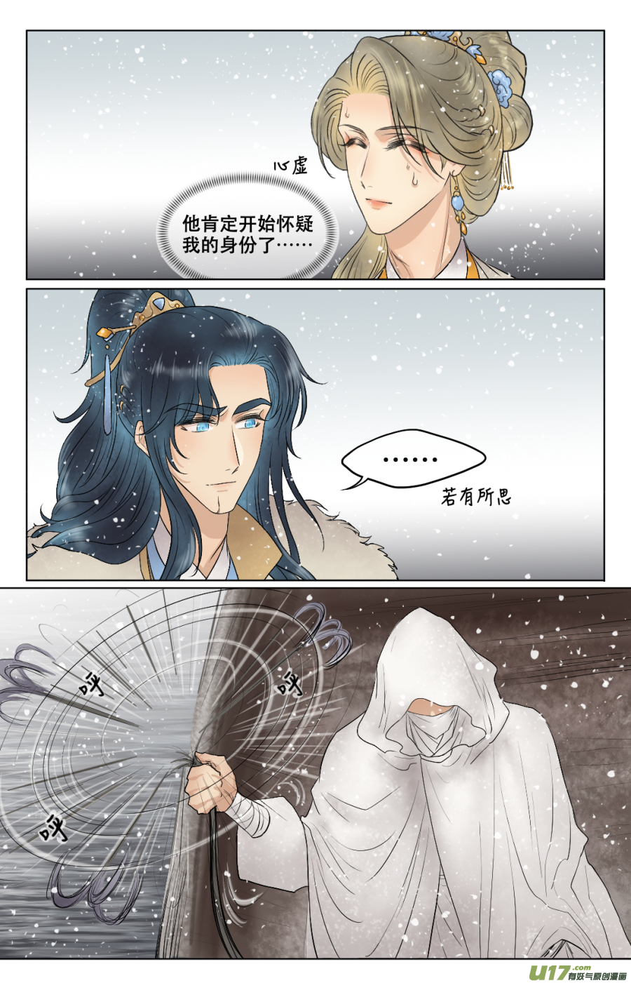 第五十七回  刺杀（一）-第57话