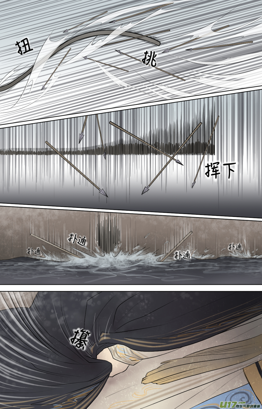 第五十七回  刺杀（一）-第57话