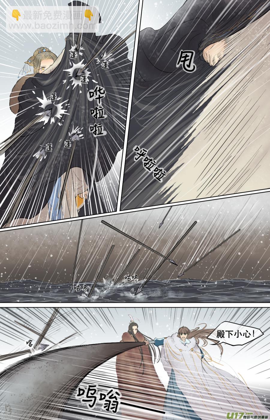 第五十七回  刺杀（一）-第57话