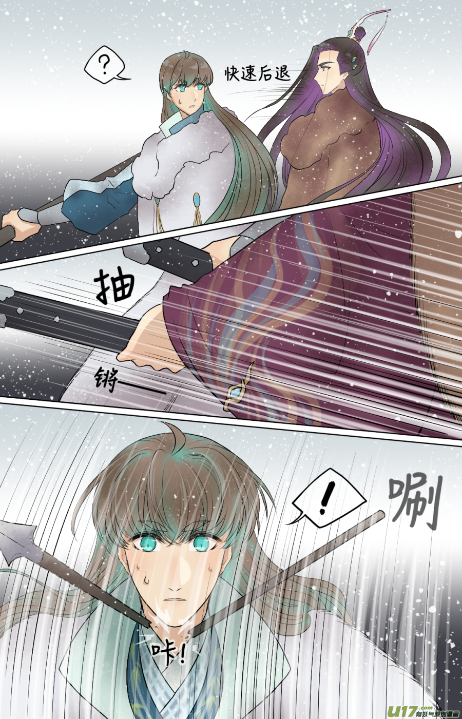 第五十七回  刺杀（一）-第57话