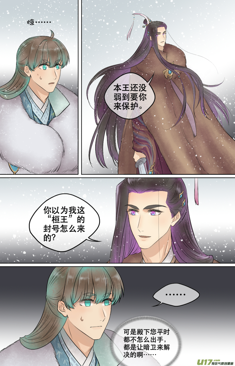 第五十七回  刺杀（一）-第57话