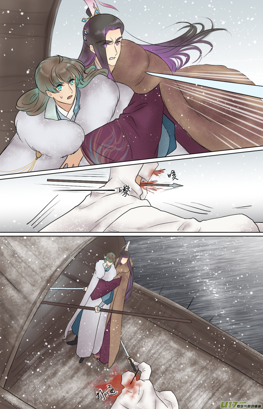 第五十九回  刺杀（三）-第59话