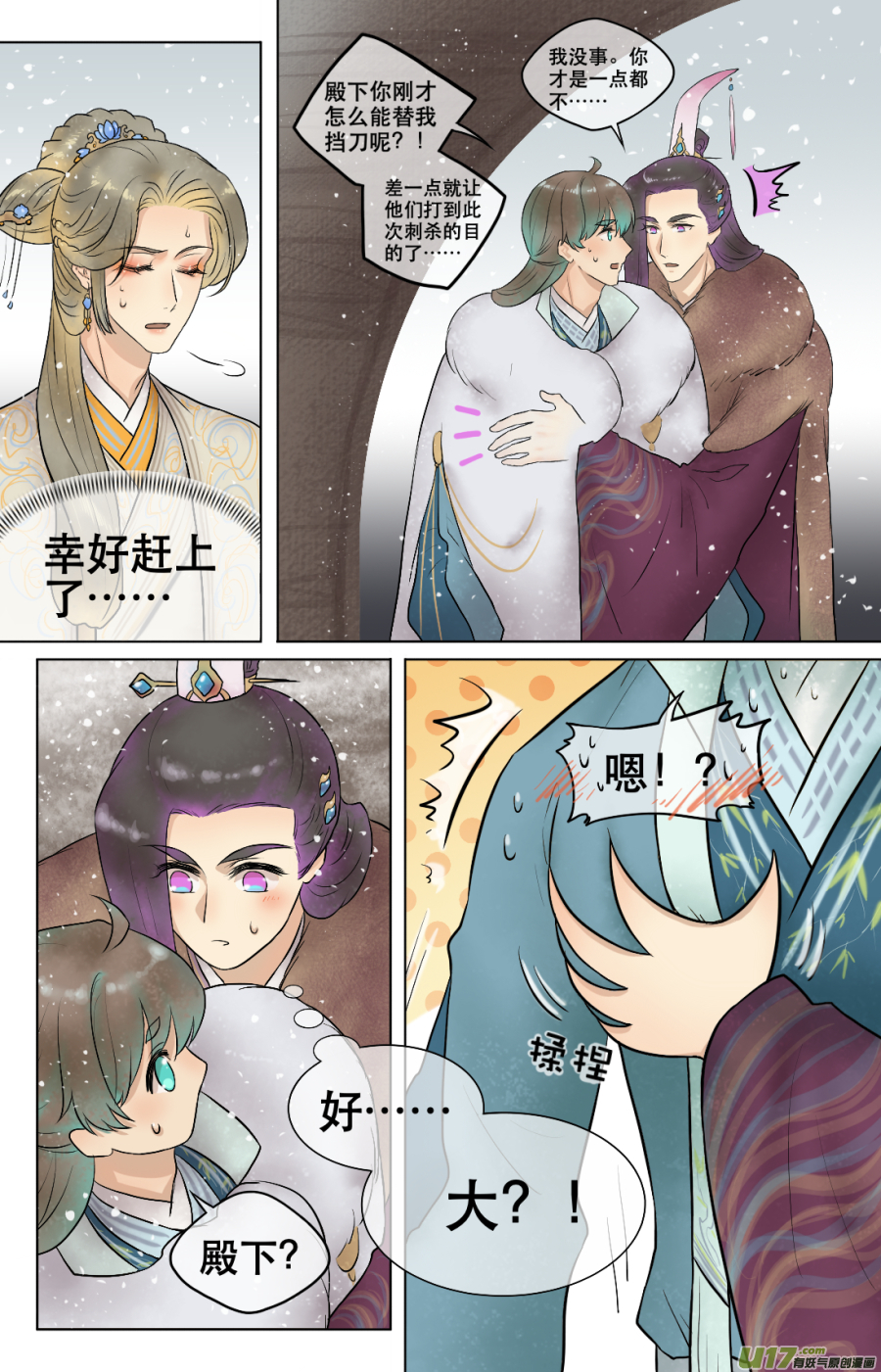 第五十九回  刺杀（三）-第59话