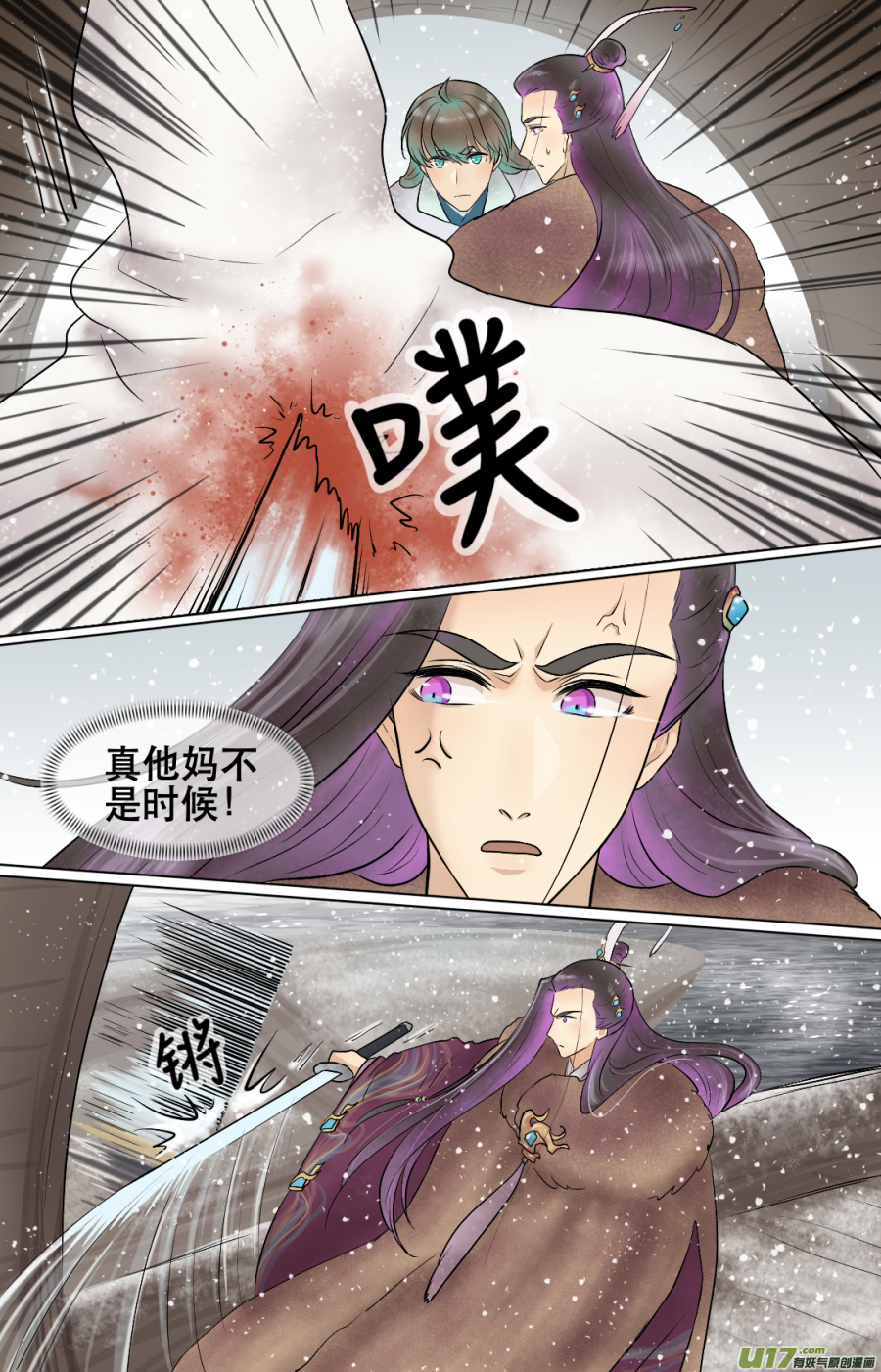 第五十九回  刺杀（三）-第59话