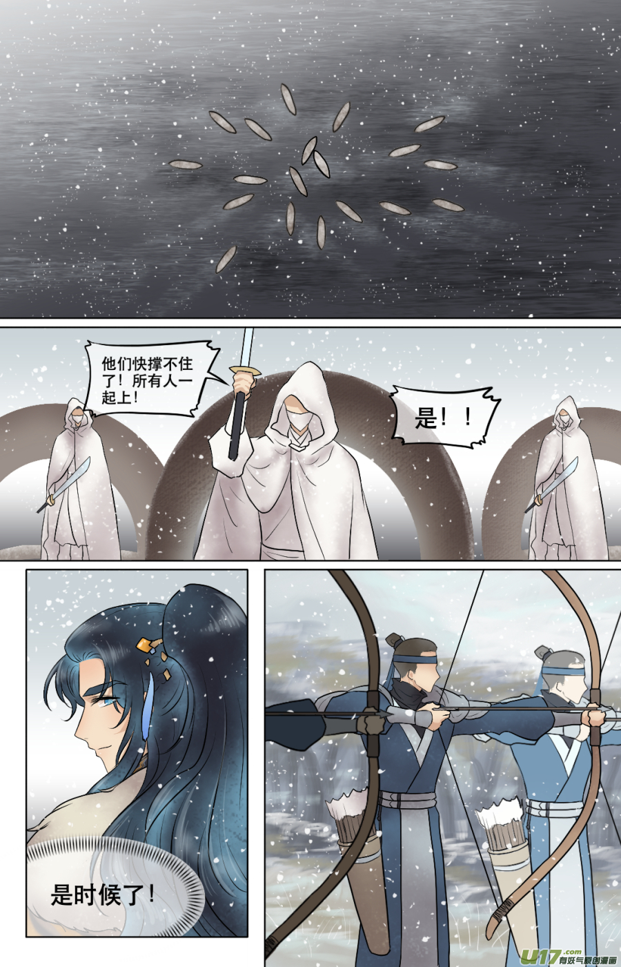 第五十九回  刺杀（三）-第59话