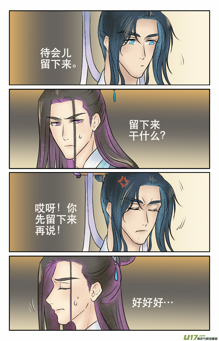 第七回 被参-第7话