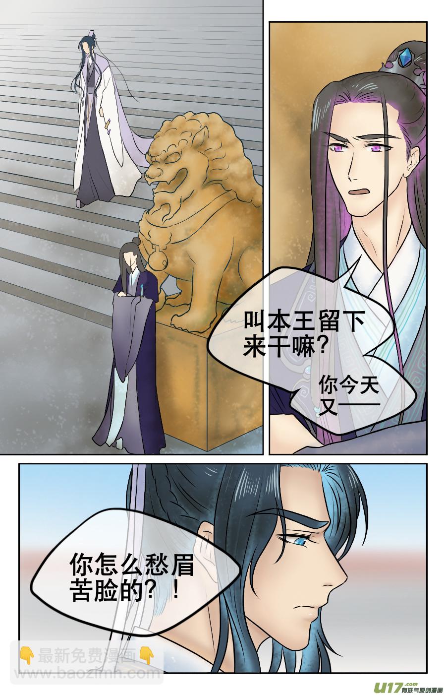 第七回 被参-第7话