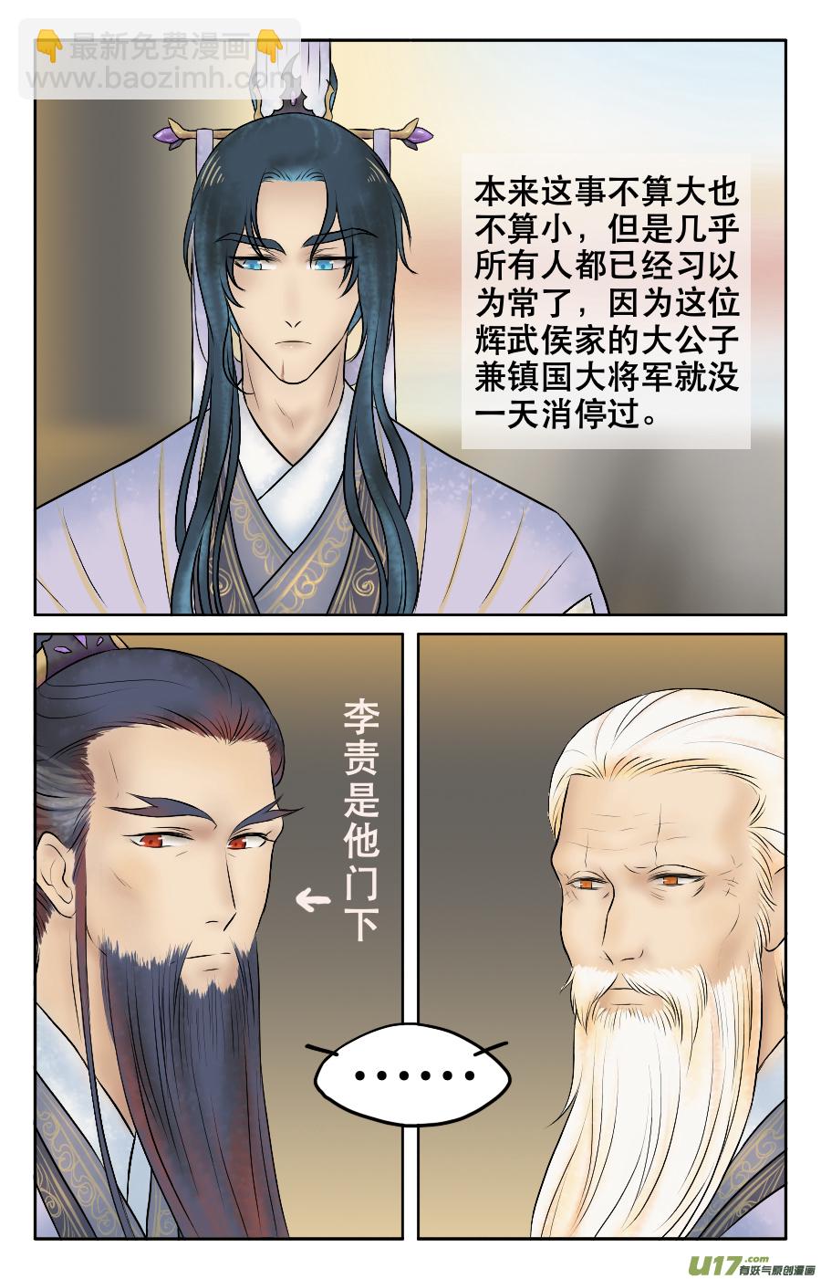 第七回 被参-第7话