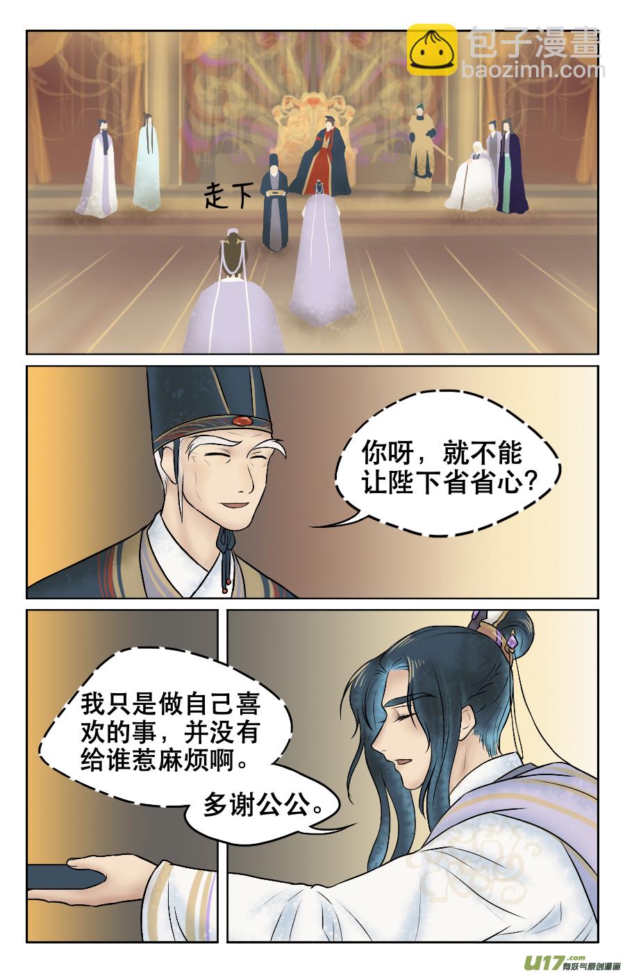 第七回 被参-第7话