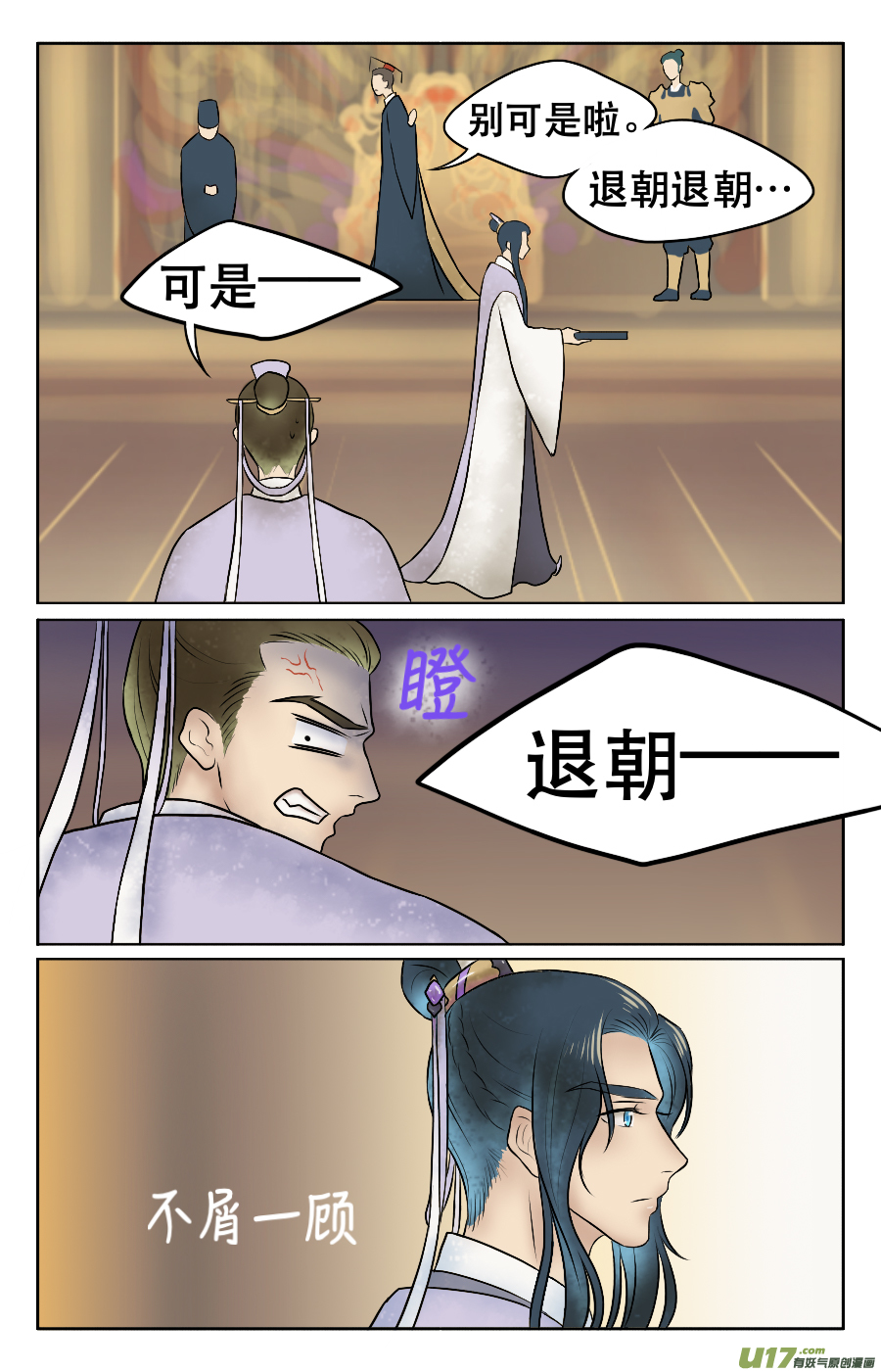 第七回 被参-第7话