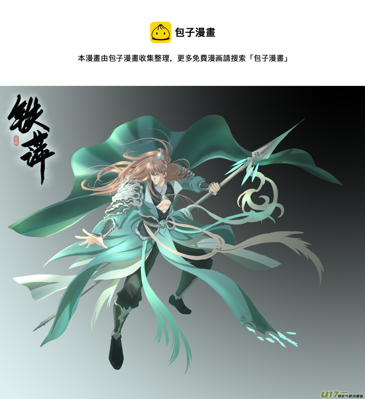 第六十一回  带走-第61话