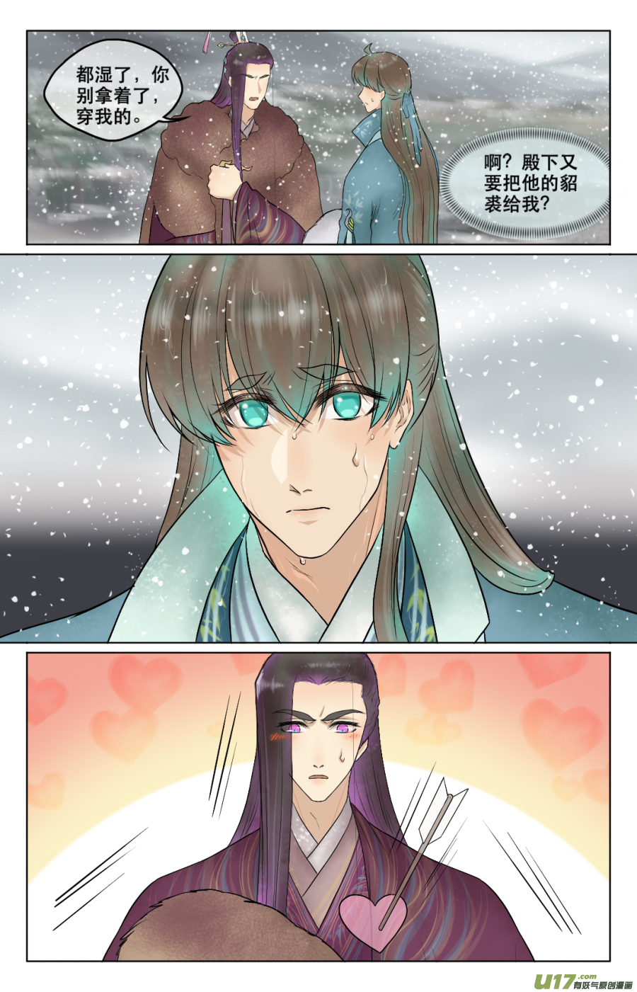 第六十一回  带走-第61话